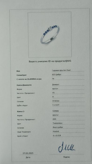 Годежен диамантен пръстен Doel от Glamira