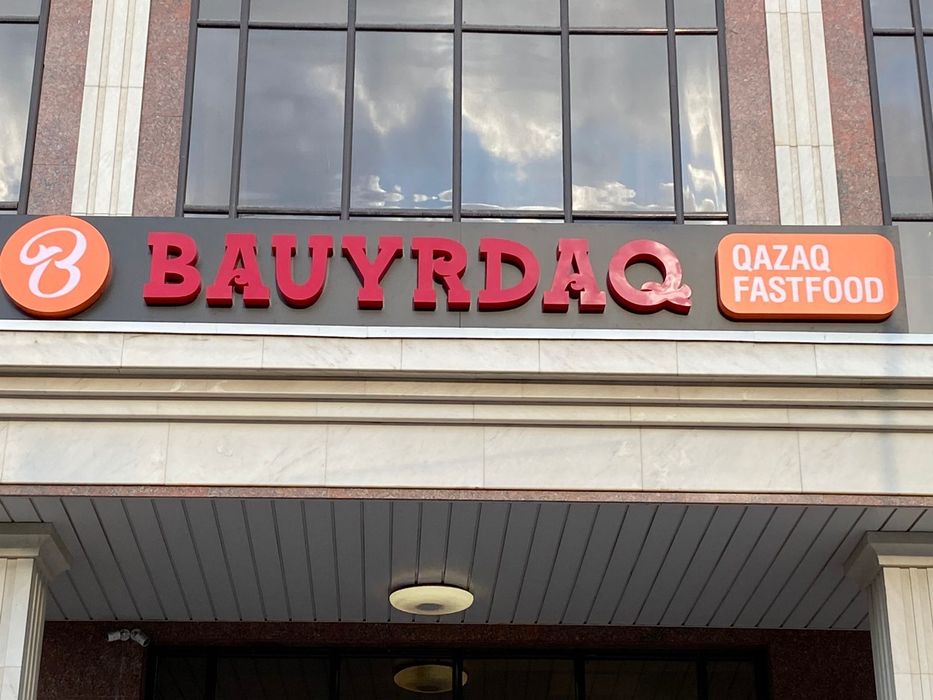 Печать Баннеров от 900тг