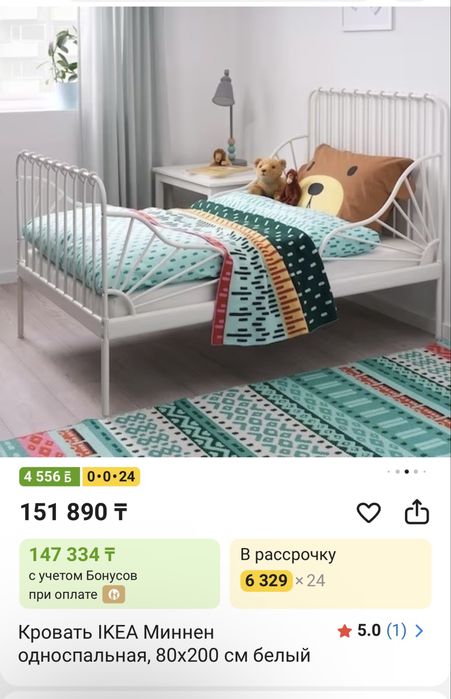 Кровать Икеа детская