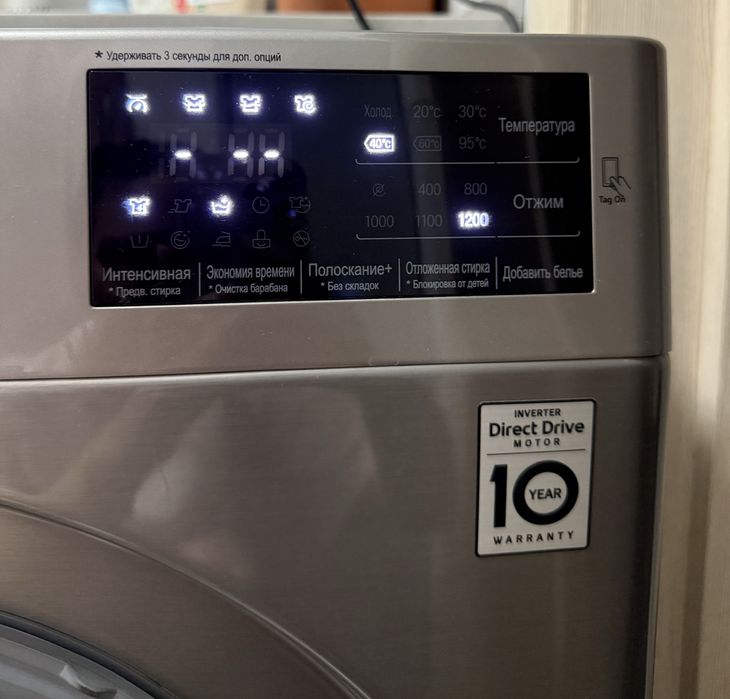 Стиральная машина