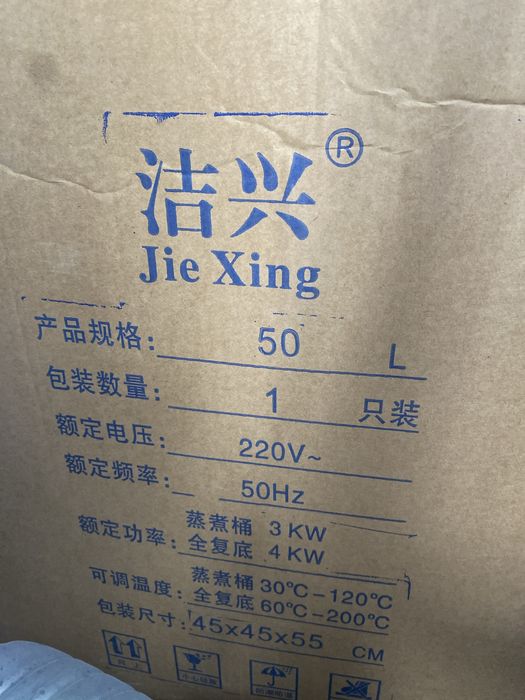 Elektornniy samovar 50l