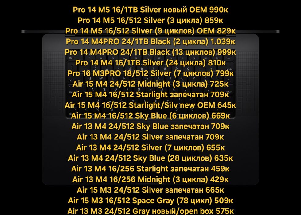 Apple MacBook Air, Pro M3/M4 M5