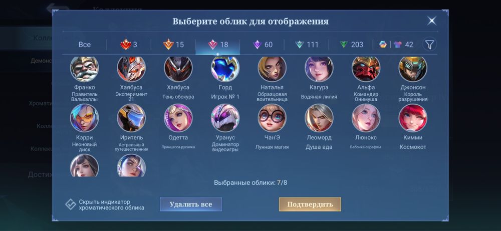 Mobile legends аккаунт
