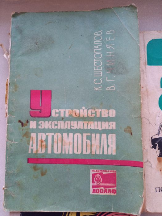 Книги по ремонту автомобилей