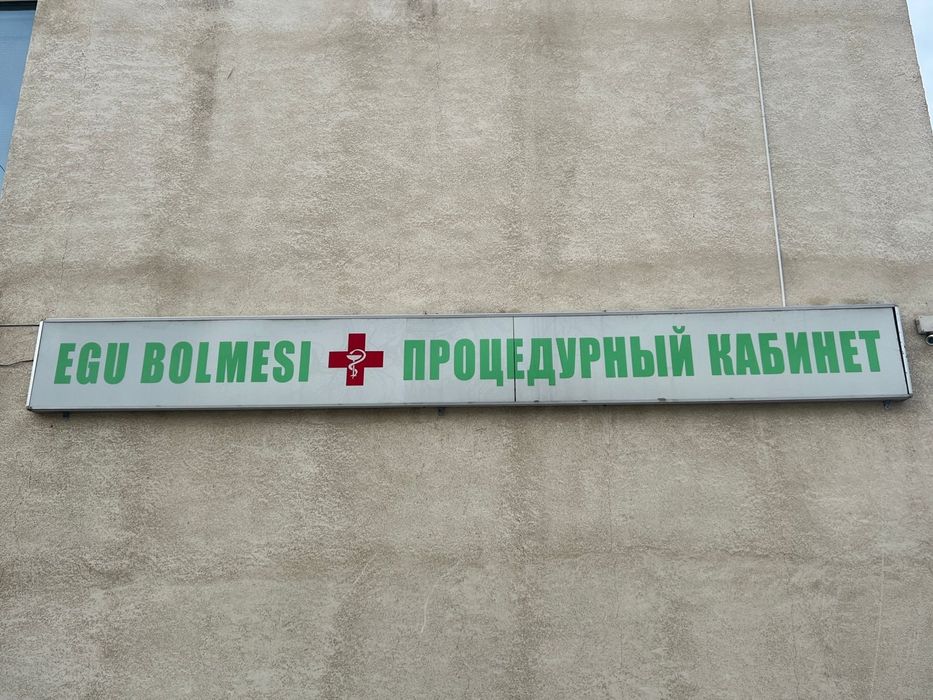 Лайтбокс или световой короб