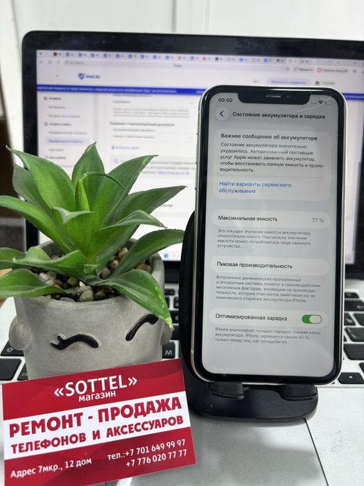 Iphone 11 128gb akb 77% Sottel 7-12