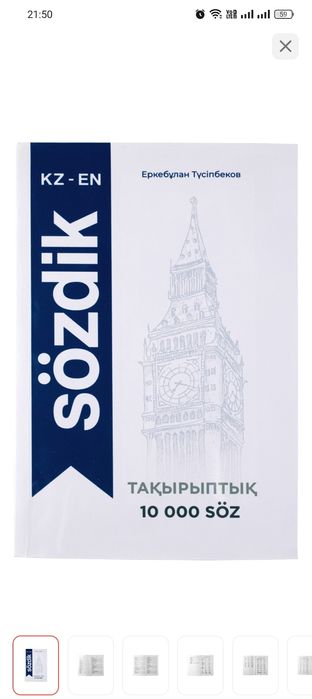 Басты кесу порно