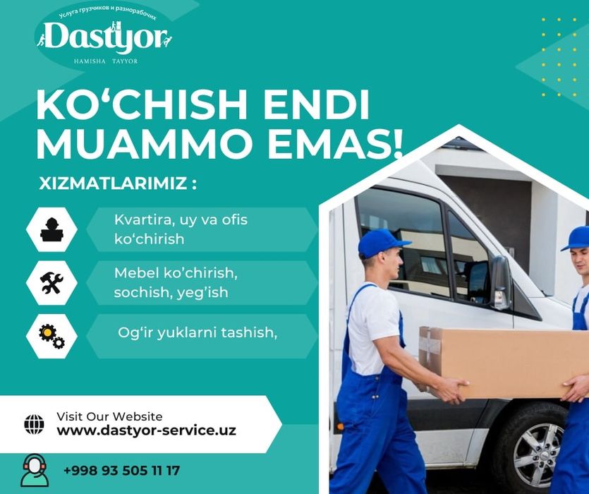 Переезд, грузчики Ташкент 24/7 | Uy, ofis ko‘chirish xizmati
