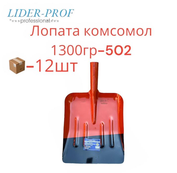 Лопаты строительные