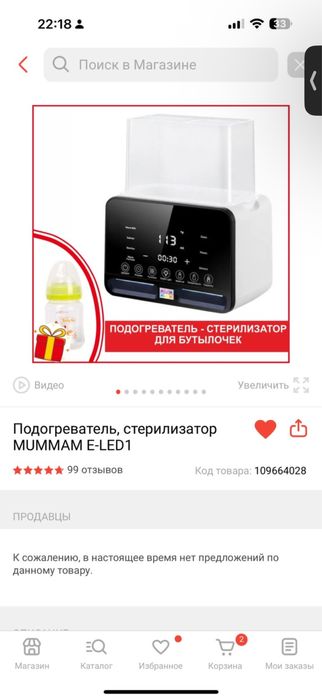 Продам стерилизатор для бутылок!