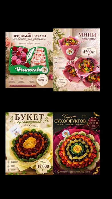 Букеты на любой бюджет и повод