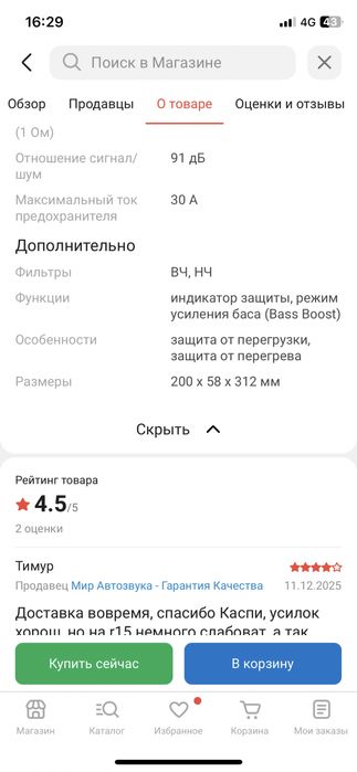 срочно продам усилитель acv