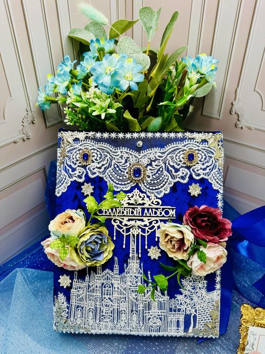 Свадебный альбом