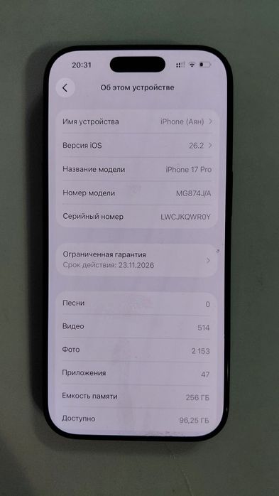 Айфон 17про сатам