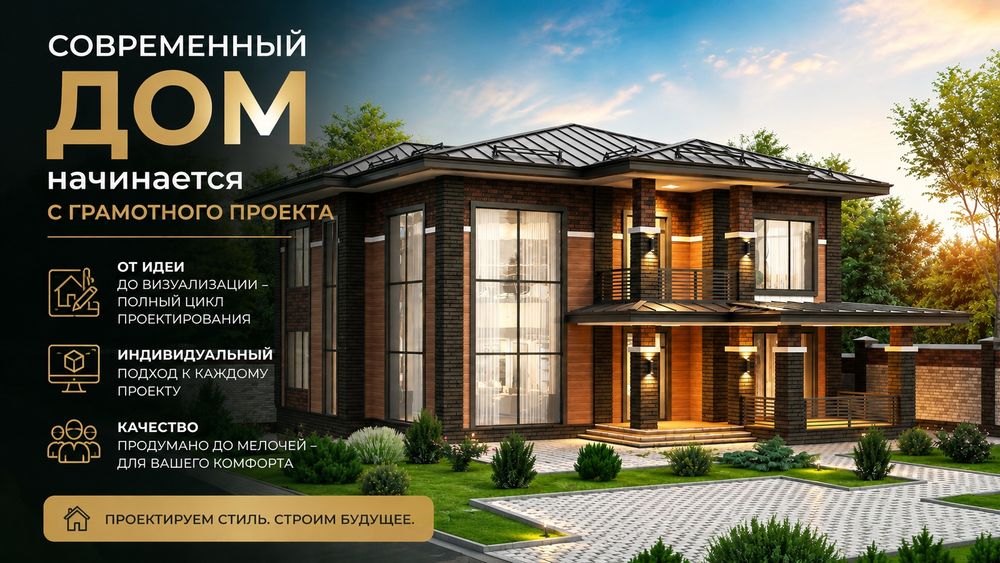Эскизный проекты частный домов