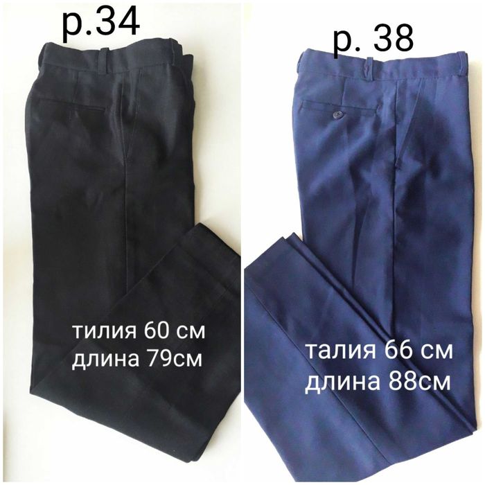 Школьные брюки б/у.