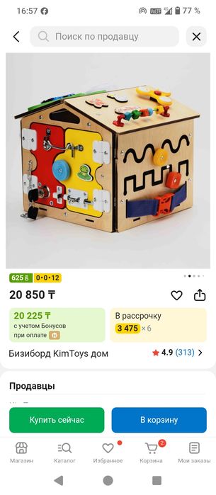 Продам бизиборд домик