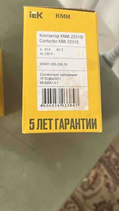 Контакторы продам