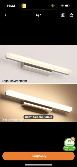 Современный светодиодный светильник