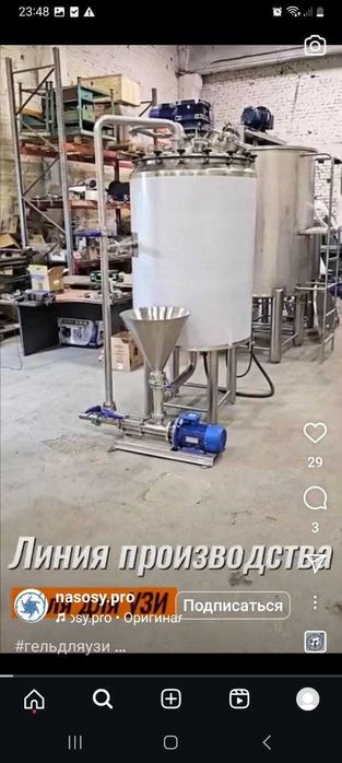 Линия производства косметики: кремов, мазей, шампунь, гели, мыла, паст