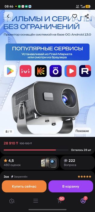 Продам проэктор срочно