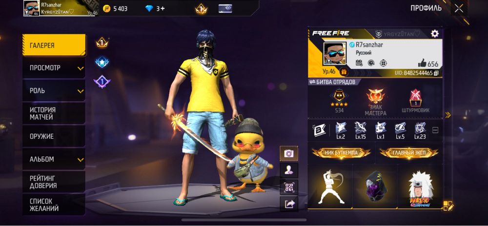 Фри фаер акаунт