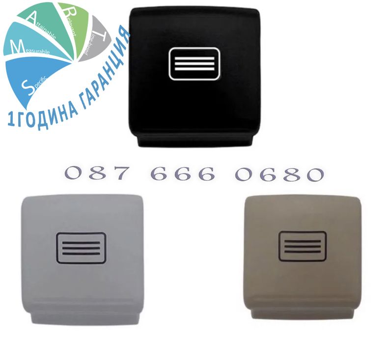 Бутон Mercedes benz W204 W212 W218 копче стъкло шибидах люк мерцедес