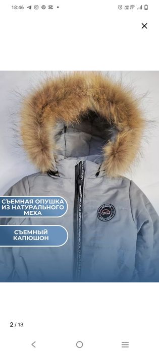 Продам зимний комбинезон мембрана