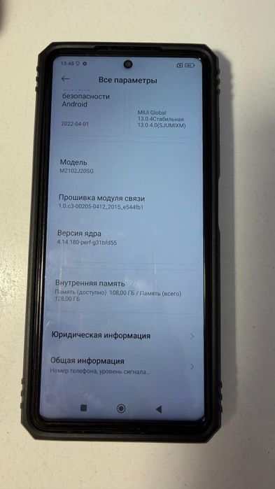Poko x3 Pro телефон
