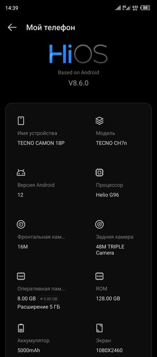 Tecno Camon 18P 128GB