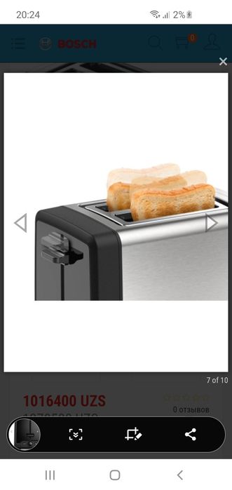 Тостер Bosch Абсолютно новый