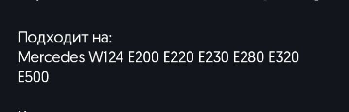 Продам  АMG пороги Мерседес 124