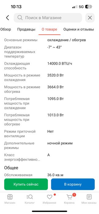 Кондиционер AVA ACTN-12TG белый