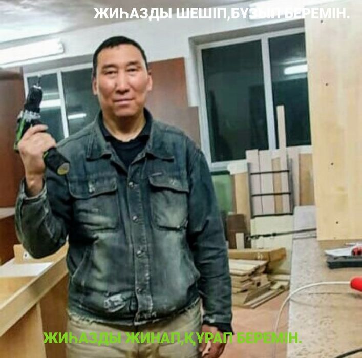 Сборка разборка мебель