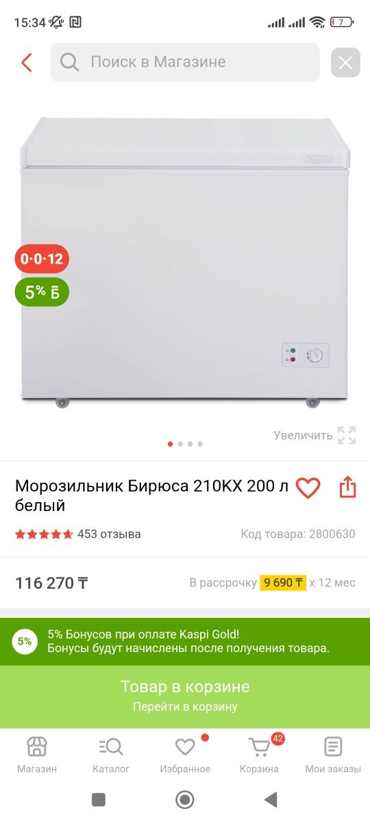 Морозильная камера Бирюса на 200 литров - Холодильники Костанай на Olx