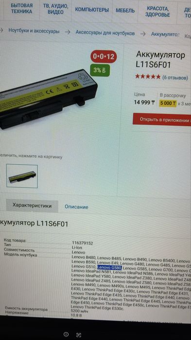 Продам ноутбук Lenovo G580