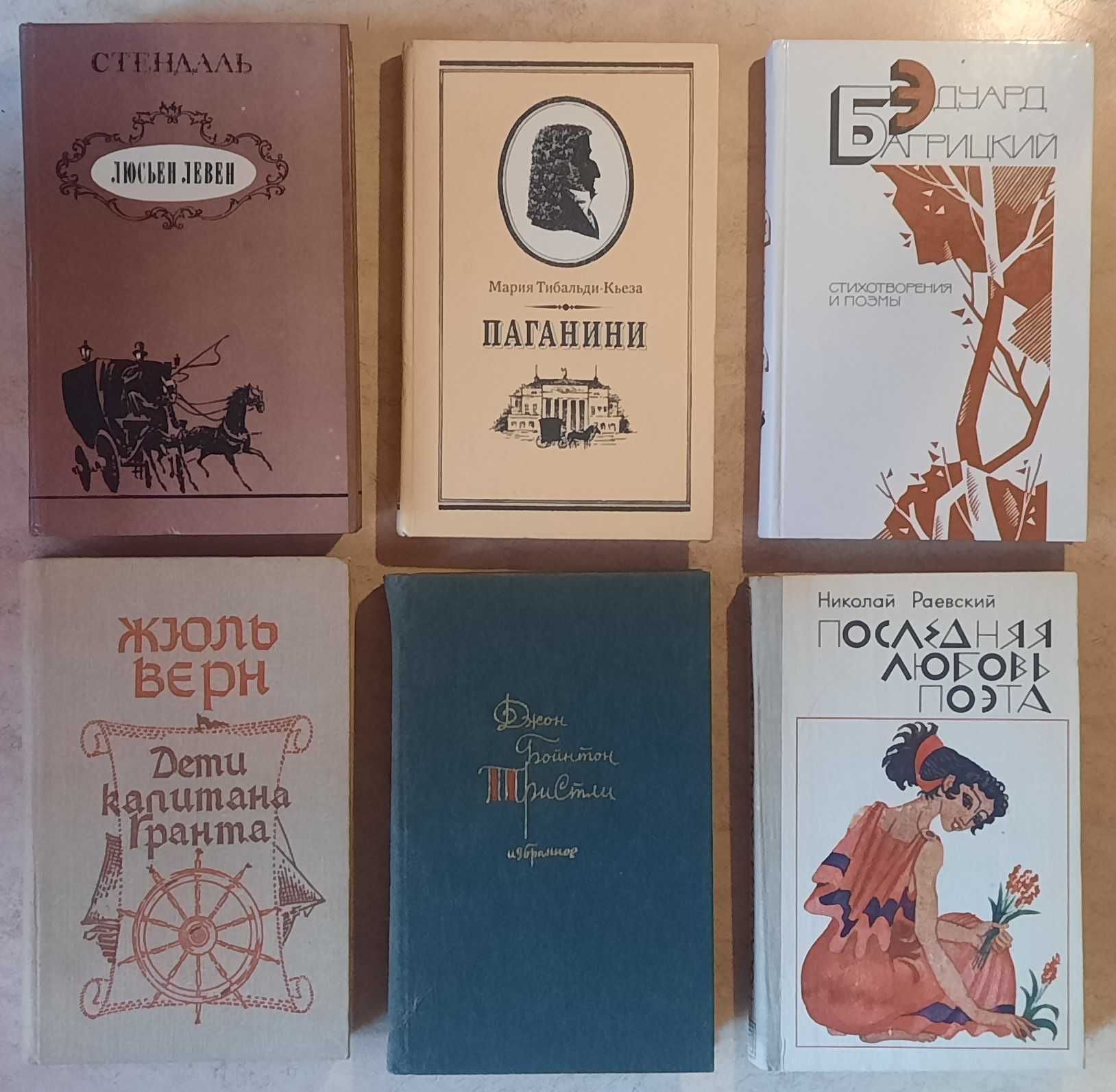 Книги. Художественная литература: 6 200 тг. - Книги / журналы Костанай ...