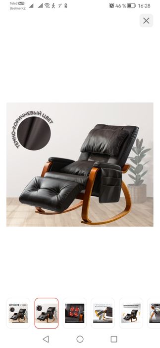 Массажное кресло.