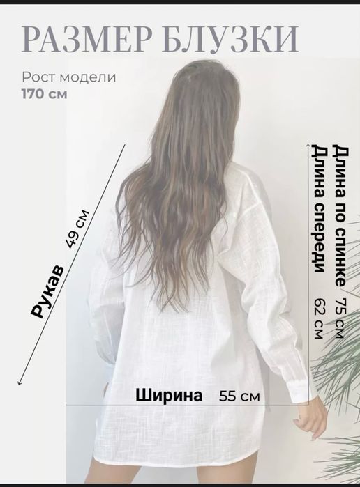 Продаю рубашку женскую