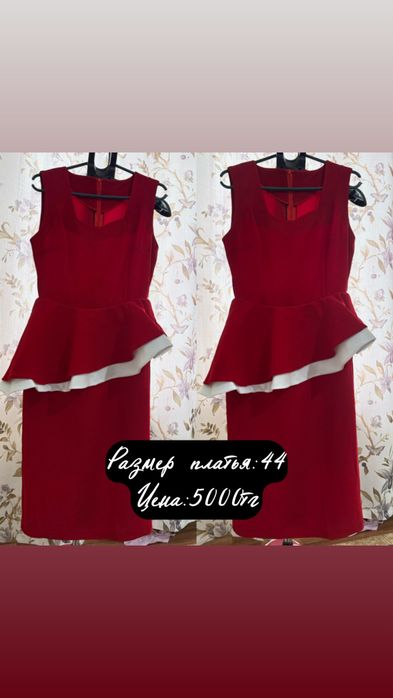 платья: Цена:5000тг