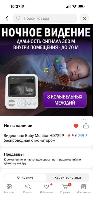 Видеоняня без вай фая