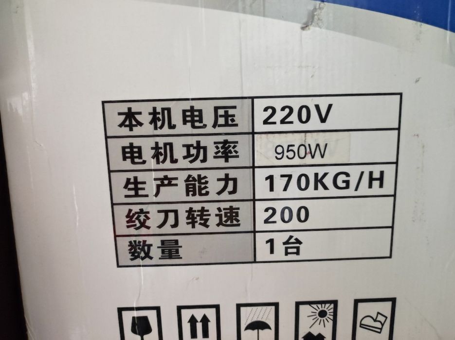 Продам большую мясорубку