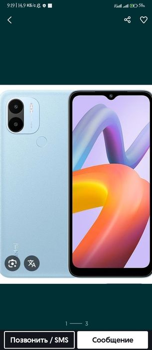 Xiaomi redmi a2+