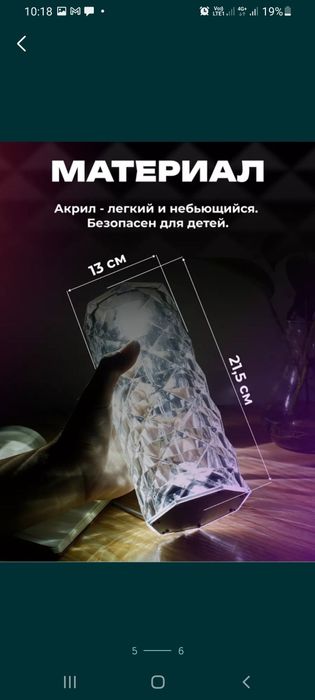 Ночник сенсорный