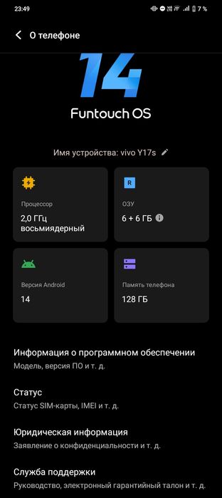 VIVO Y17S коробка, документ