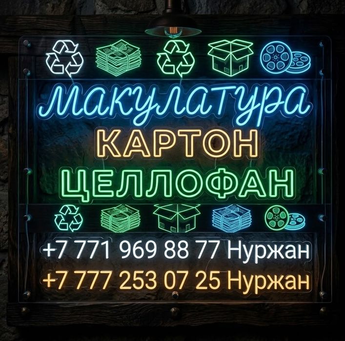 Прием макулатуры