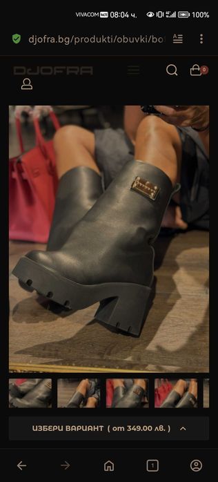 Ботуши джофра/djofra