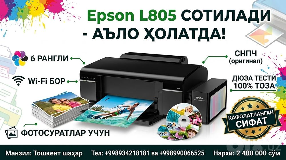 Epson L805 фотопринтер сотилади — Аъло ҳолатда (Wi-Fi / 6 ранг)