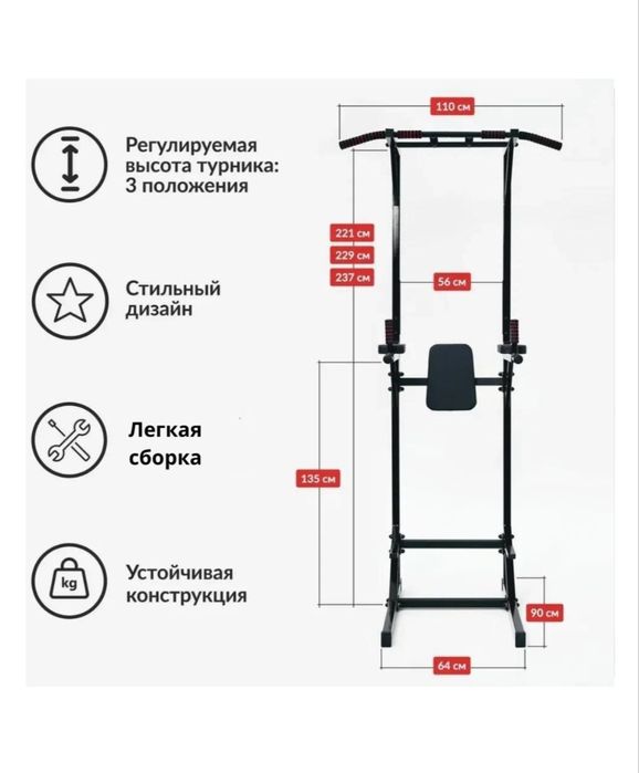 Силовой тренажёр Турник 3в1