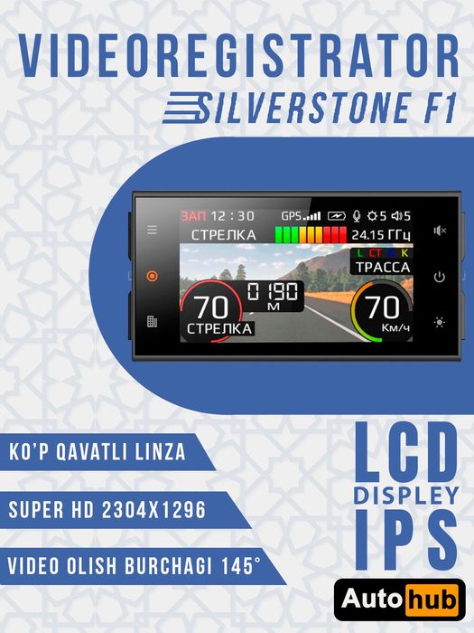 Silverstone F1 HYBRID Wi-Fi